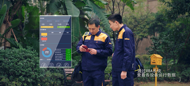 1561513205286071.png 金輝物業(yè)RBA系統(tǒng).png