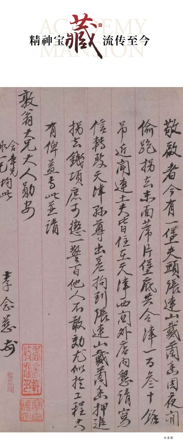 8-5-崇文府推文（終）-01_02.jpg
