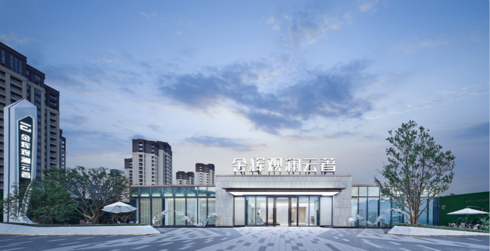 金輝控股項(xiàng)目福州觀瀾云著