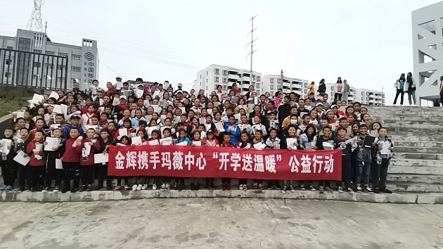 金輝控股長(zhǎng)期促進(jìn)公益事業(yè)發(fā)展